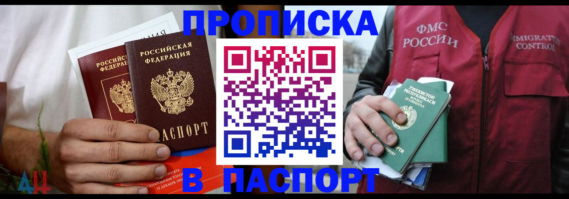 найти адрес прописки в Торжоке