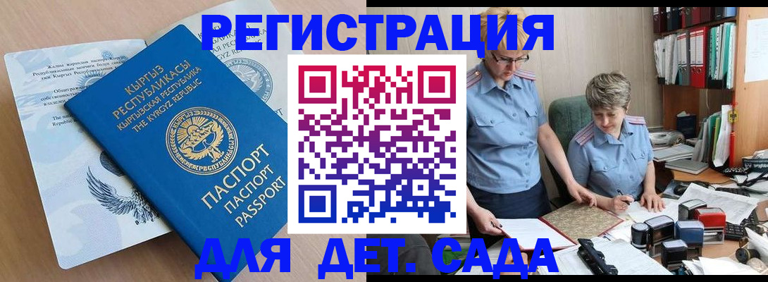 прописка законно в Торжоке