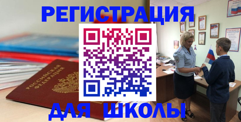 временная регистрация собственник в Торжоке