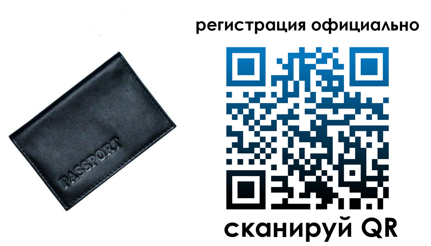 временная регистрация 2025 в Торжоке