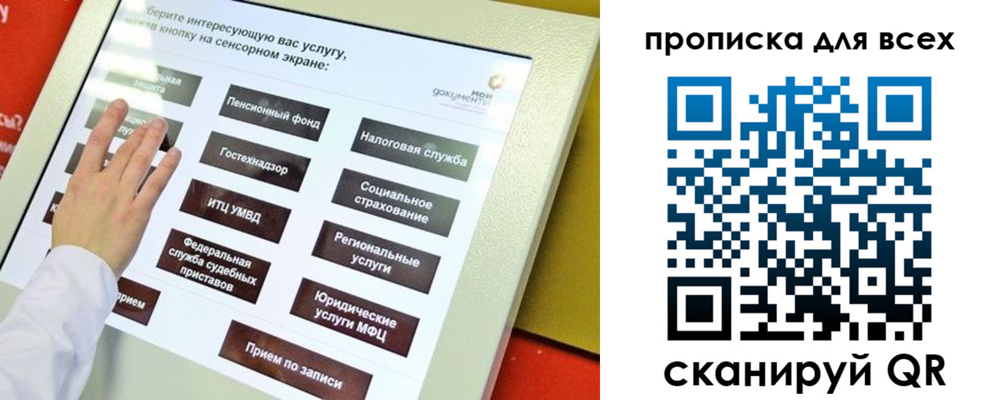 прописка для работы в Торжоке