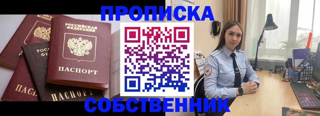 где прописаться в Торжоке