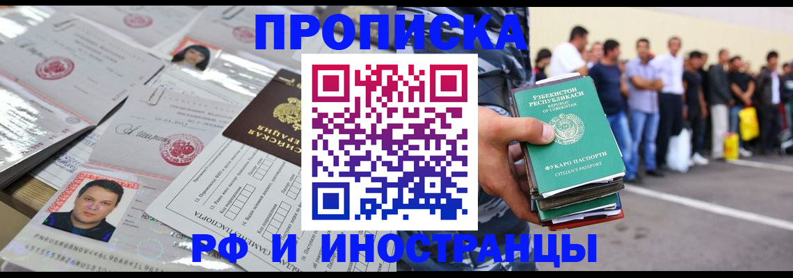 прописка паспорт в Торжоке