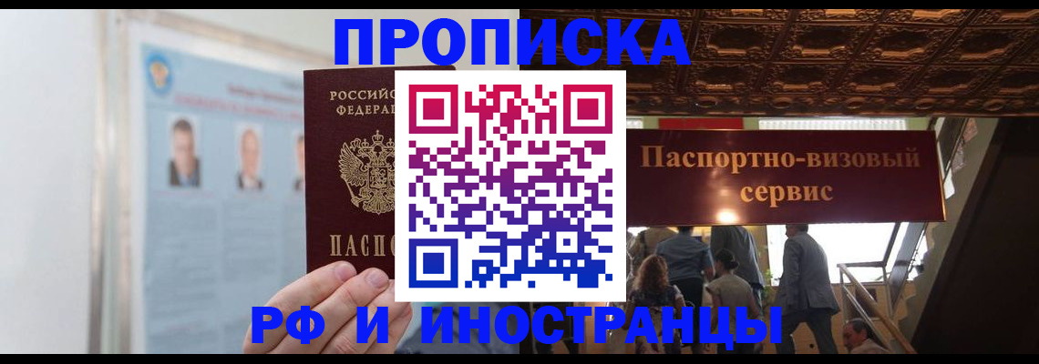 временная регистрация в Торжоке