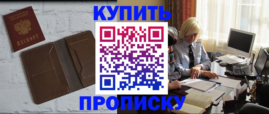 временная регистрация надежно в Торжоке