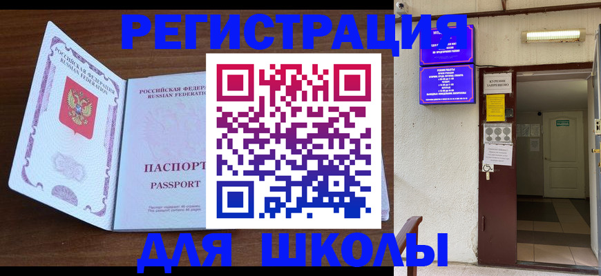 временная регистрация 2025 в Торжоке