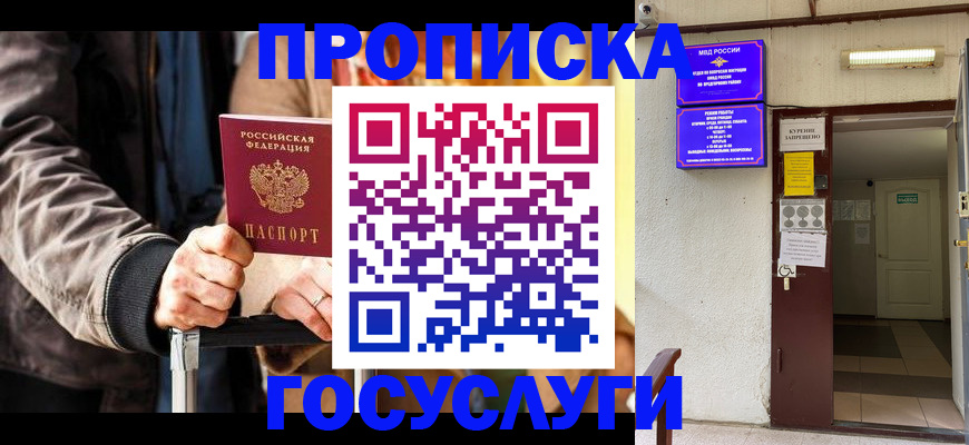 временная регистрация в квартире в Торжоке