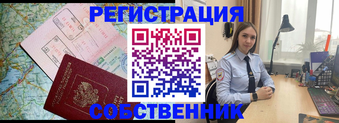 прописка для военкомата в Торжоке