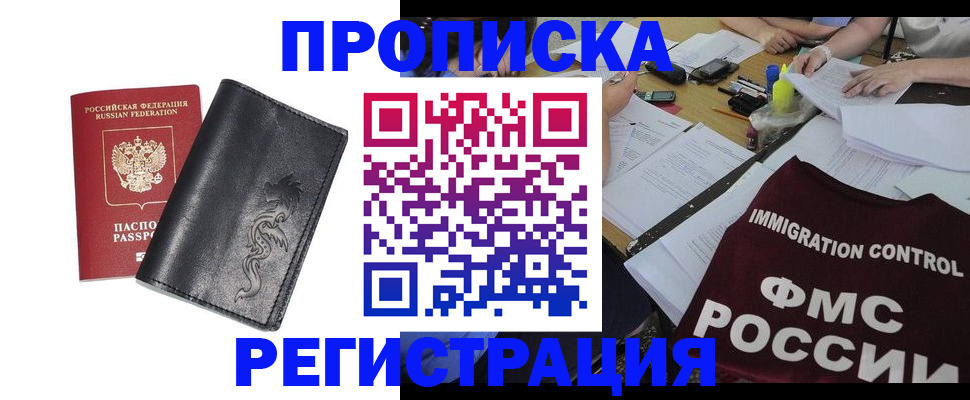 регистрация в Торжоке