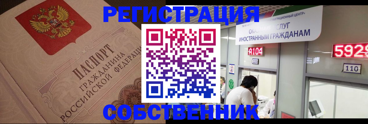 временная регистрация для школы в Торжоке