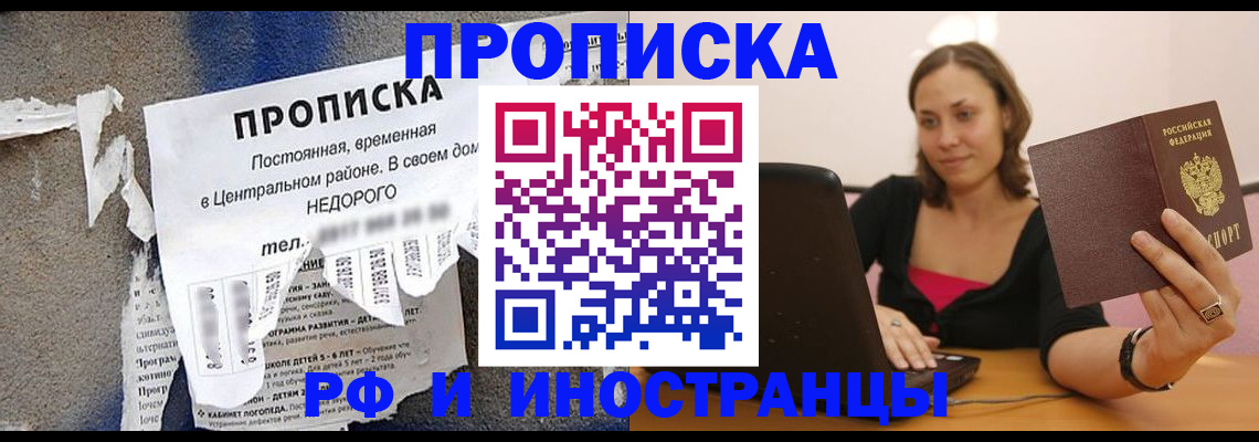 миграционный учет в Торжоке