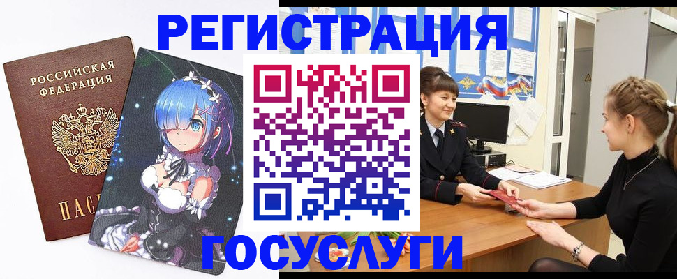 прописка штамп в Торжоке